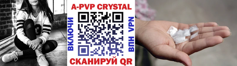 A-PVP СК  закладка  Гулькевичи 