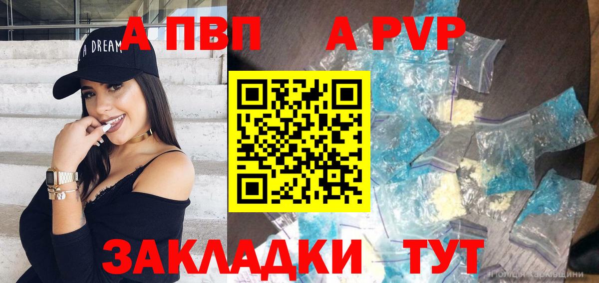 Alpha-PVP мука Гулькевичи