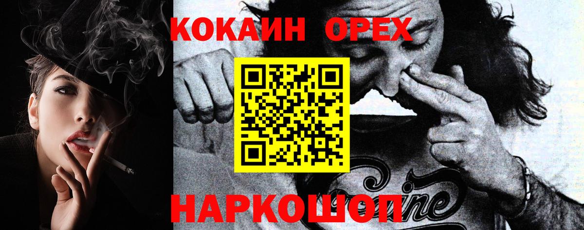 Кокаин FishScale Гулькевичи