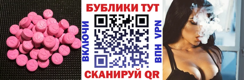Ecstasy 280мг купить площадка клад Гулькевичи