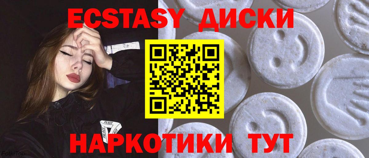 Гулькевичи  Ecstasy  даркнет сайт  Ecstasy XTC  ЭКСТАЗИ круглые  Вход с VPN 