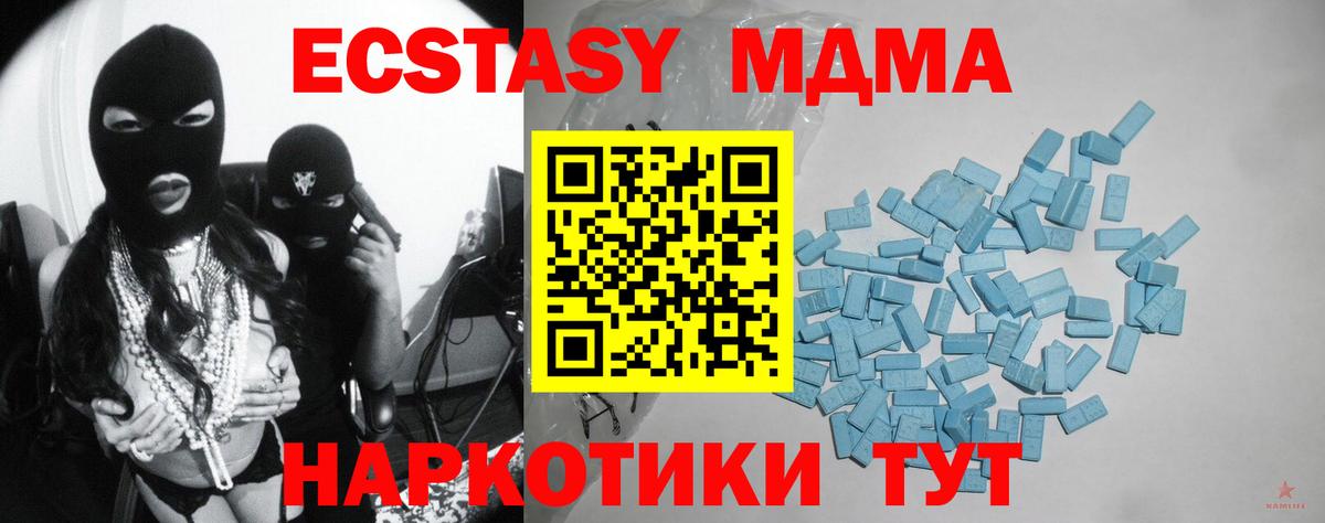 Экстази 300 mg Гулькевичи