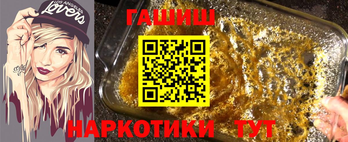 ГАШ Ice-O-Lator  Вход с VPN  Гулькевичи  ГАШИШ  Гашиш Premium 