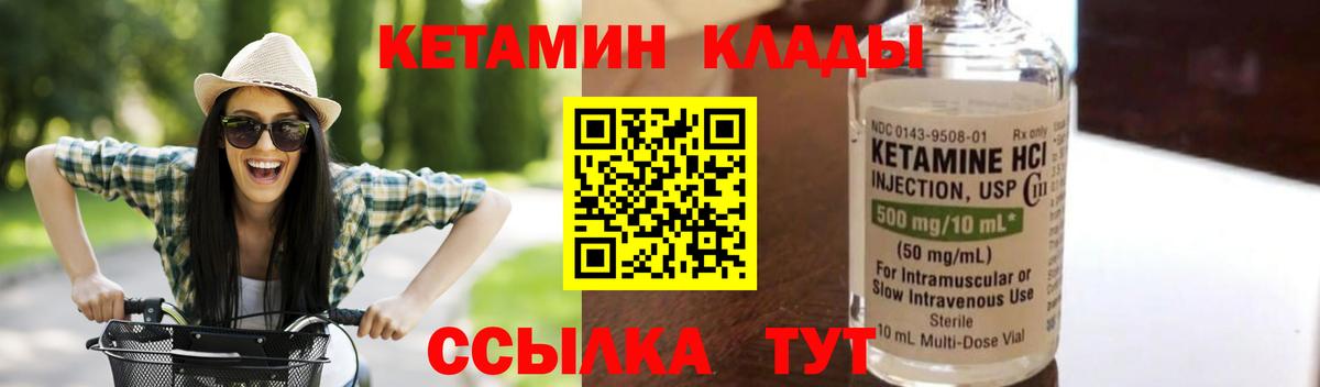 Гулькевичи  КЕТАМИН ketamine  КЕТАМИН VHQ  Вход с VPN 