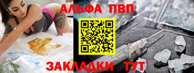 ALPHA PVP Ливны