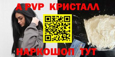 ALPHA PVP Ливны