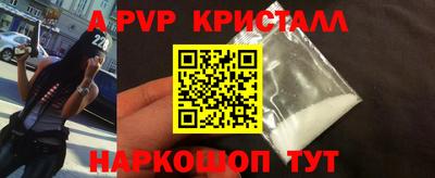 ALPHA PVP Ливны