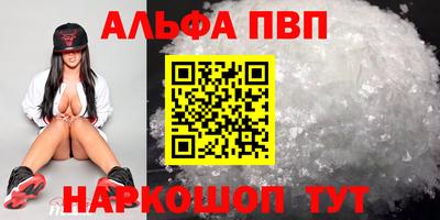 ALPHA PVP Ливны