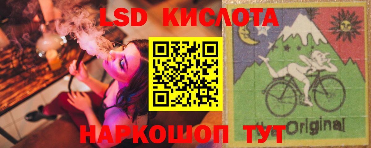 LSD-25 экстази кислота  LSD-25 экстази ecstasy  Гулькевичи  Вход с VPN 