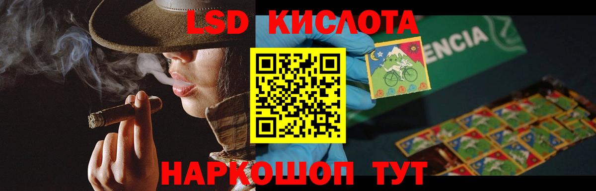 ЛСД экстази ecstasy Гулькевичи