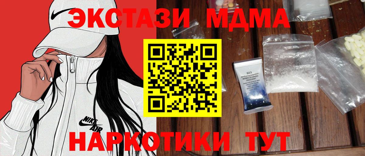 MDMA VHQ  MDMA VHQ  Гулькевичи  Вход с VPN 