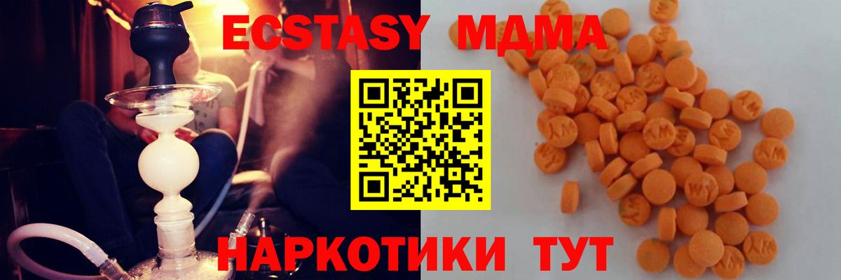 МДМА Molly Гулькевичи