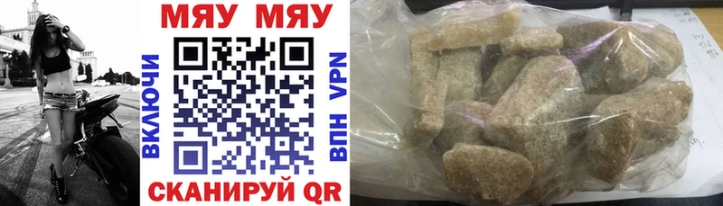 МЕФ кристаллы  Гулькевичи 