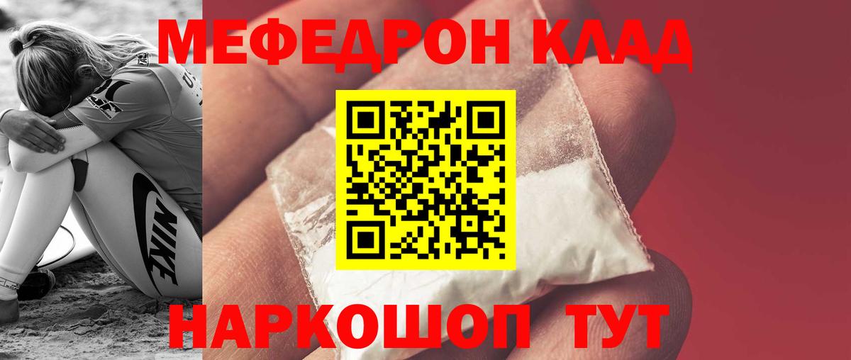 МЯУ-МЯУ  Вход с VPN  Гулькевичи  Мефедрон VHQ  Меф 4 MMC  Меф 