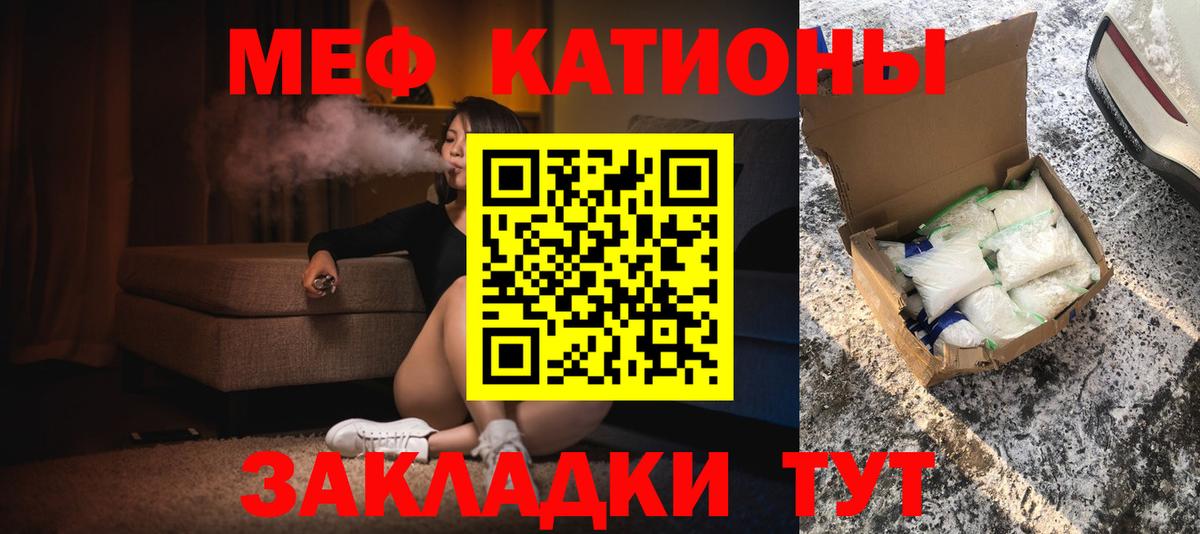 Мефедрон кристаллы Гулькевичи