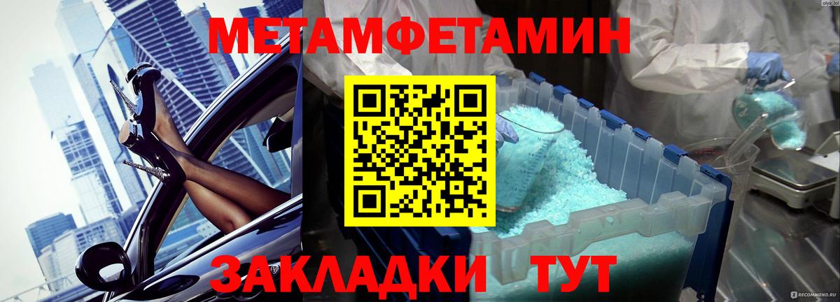 Метамфетамин витя Гулькевичи