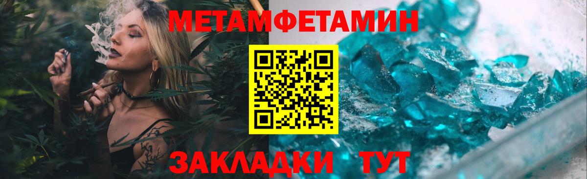 Метамфетамин  Первитин Methamphetamine  Вход с VPN  Гулькевичи  Первитин Methamphetamine 