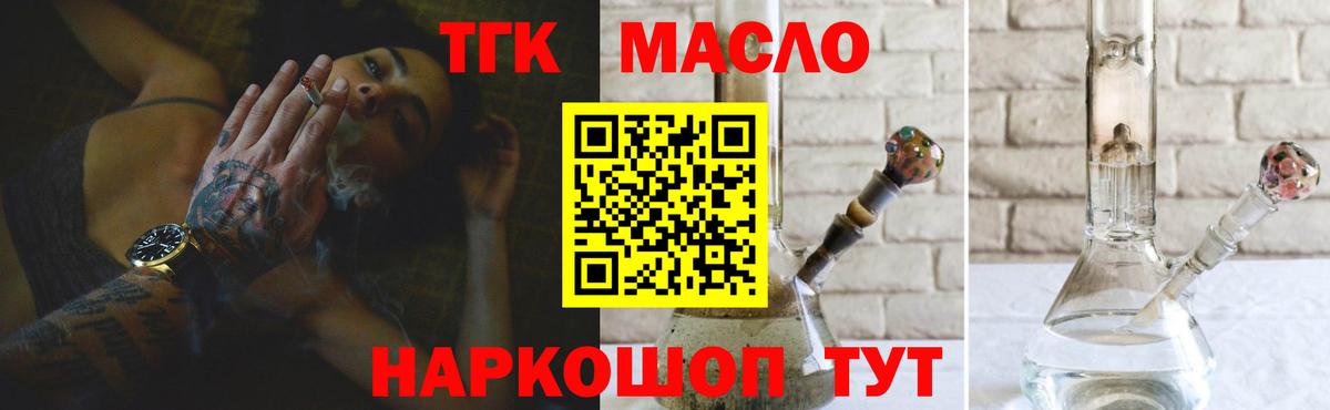где найти наркотики  Дистиллят ТГК гашишное масло  Вход с VPN  Гулькевичи 